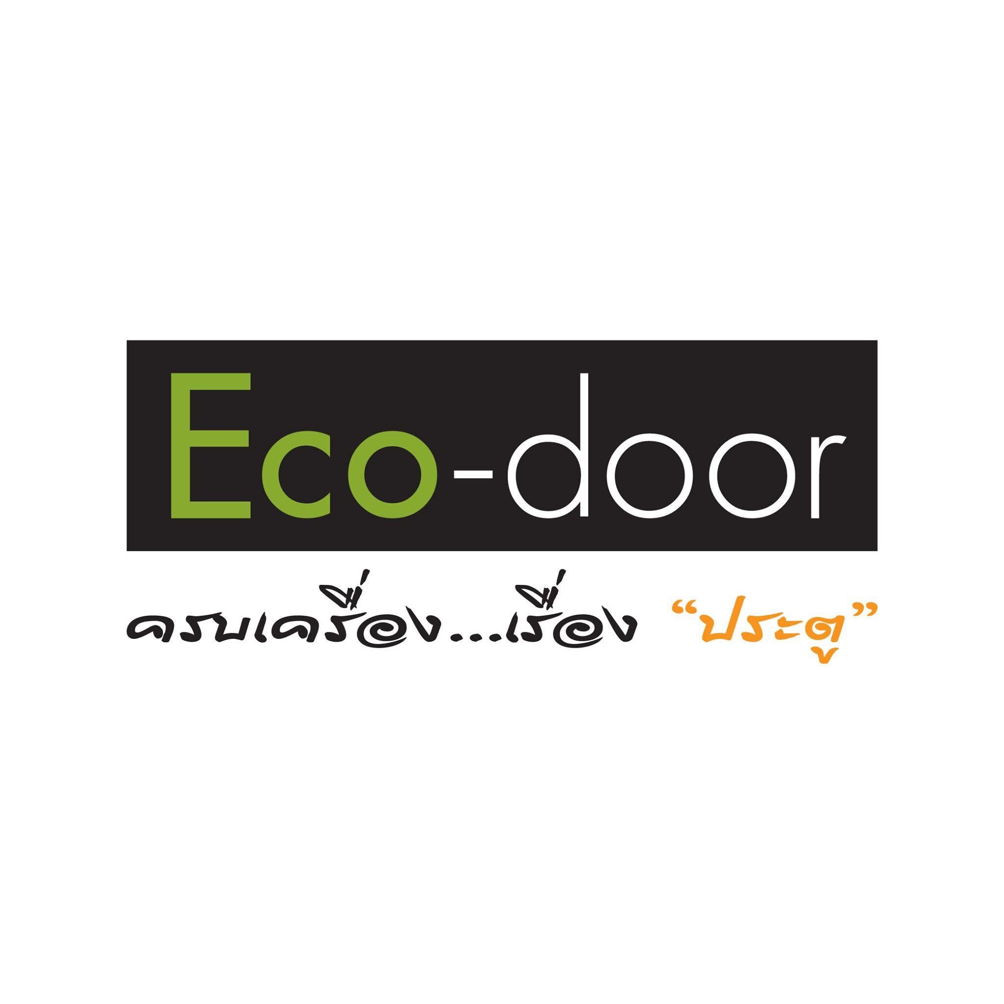 ECO-DOOR ซื้อครบ 4000 รับคูปอง