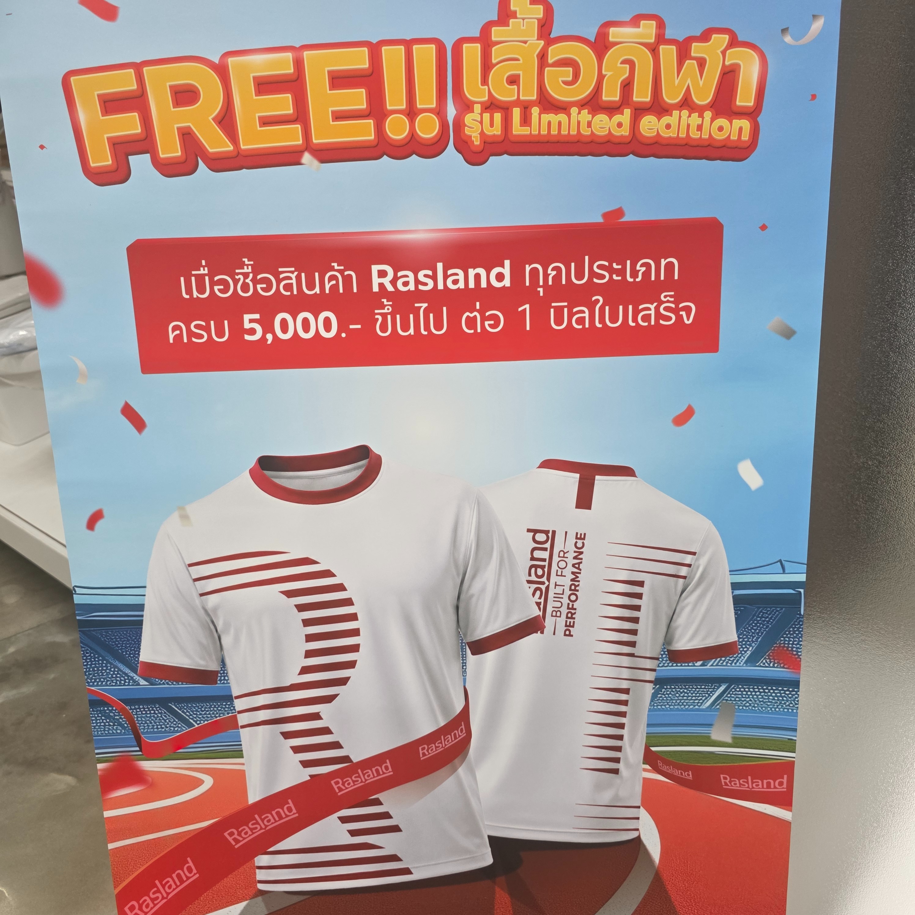 ซื้อครบ 5000 บาท รับเสื้อ rasland